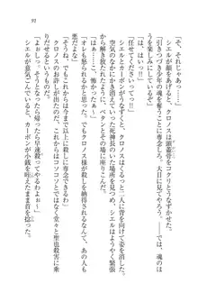 恋してキスして♥死神ガール, 日本語