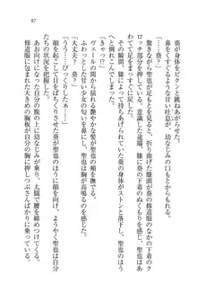 恋してキスして♥死神ガール, 日本語