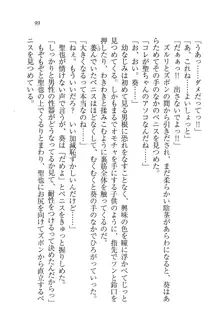 恋してキスして♥死神ガール, 日本語