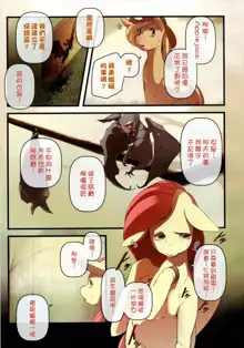 COMIC HOOF!! SP vol. BAT, 中文