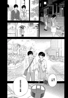 Netoraserare Ch. 18, 中文