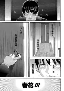 Netoraserare Ch. 19, 中文