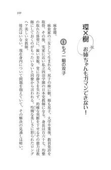 あねあねハーレム お姉ちゃんはふたご先生, 日本語