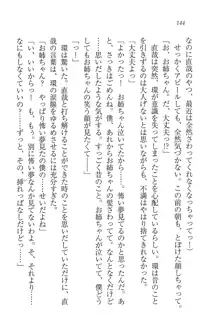 あねあねハーレム お姉ちゃんはふたご先生, 日本語