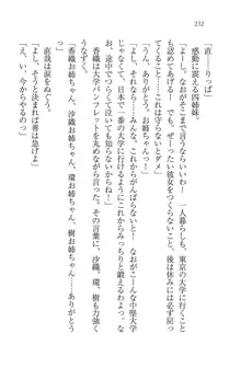 あねあねハーレム お姉ちゃんはふたご先生, 日本語