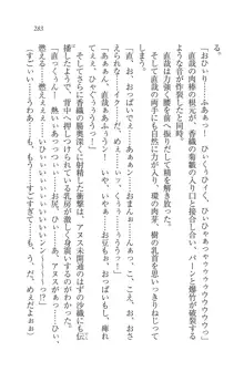 あねあねハーレム お姉ちゃんはふたご先生, 日本語