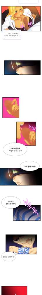 Her delusions Ch. 0-15, 한국어