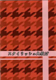 リキッドホワイトオペレーション, 日本語