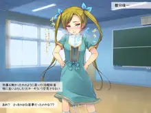 ロリっ娘だらけの性きょういく合宿!, 日本語