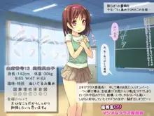 ロリっ娘だらけの性きょういく合宿!, 日本語