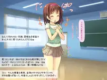 ロリっ娘だらけの性きょういく合宿!, 日本語