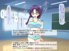 ロリっ娘だらけの性きょういく合宿!, 日本語