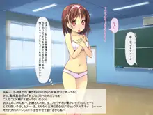 ロリっ娘だらけの性きょういく合宿!, 日本語