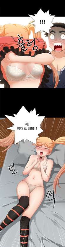 Will You Do as I Say? Ch.1-19, 한국어