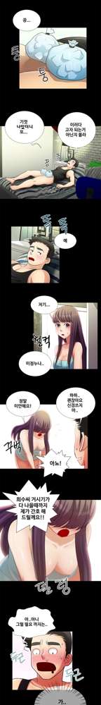 Will You Do as I Say? Ch.1-19, 한국어