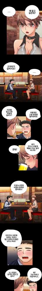 Will You Do as I Say? Ch.1-19, 한국어