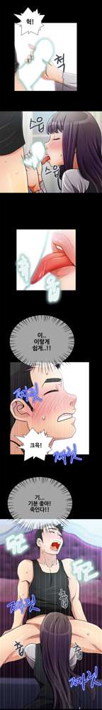 Will You Do as I Say? Ch.1-19, 한국어