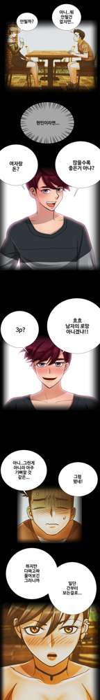 Will You Do as I Say? Ch.1-19, 한국어