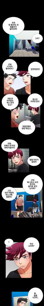 Will You Do as I Say? Ch.1-19, 한국어