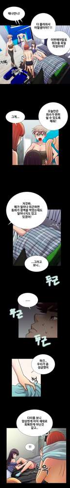 Will You Do as I Say? Ch.1-19, 한국어