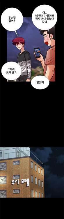 Will You Do as I Say? Ch.1-19, 한국어