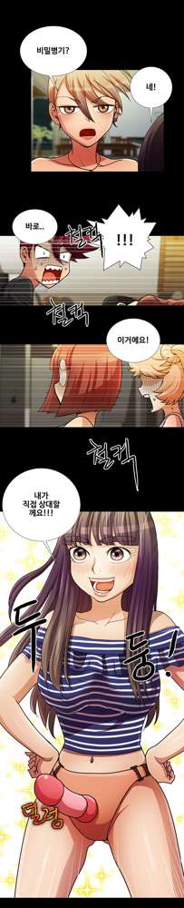 Will You Do as I Say? Ch.1-19, 한국어