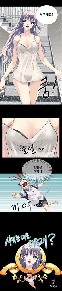 Will You Do as I Say? Ch.1-19, 한국어