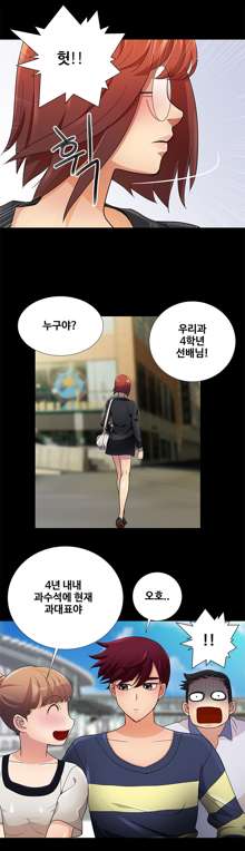 Will You Do as I Say? Ch.1-19, 한국어