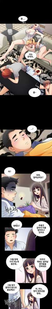 Will You Do as I Say? Ch.1-19, 한국어