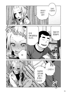 Senpai-chan to Ore., 한국어