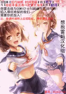 Teitoku wa Chicchai no ga Daisuki da, 中文