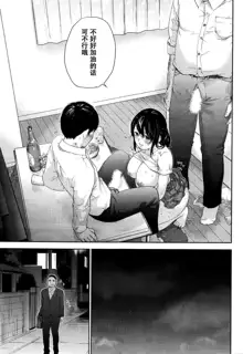 Netoraserare Ch. 22, 中文