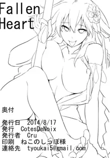 Fallen Heart, 中文