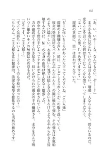 メイドで、義妹で、三姉妹!?, 日本語