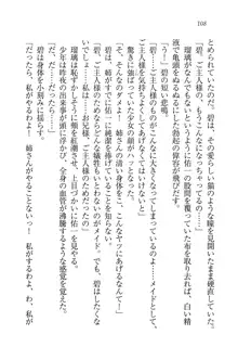 メイドで、義妹で、三姉妹!?, 日本語