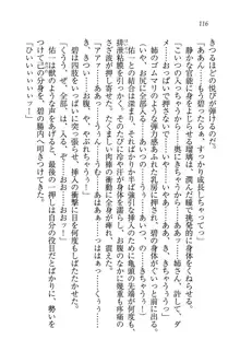 メイドで、義妹で、三姉妹!?, 日本語