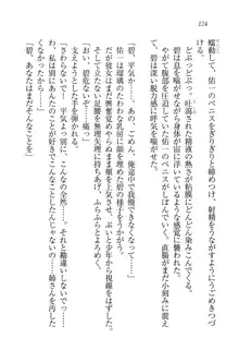 メイドで、義妹で、三姉妹!?, 日本語