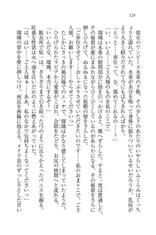 メイドで、義妹で、三姉妹!?, 日本語