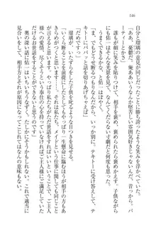 メイドで、義妹で、三姉妹!?, 日本語