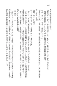 メイドで、義妹で、三姉妹!?, 日本語