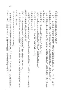 メイドで、義妹で、三姉妹!?, 日本語