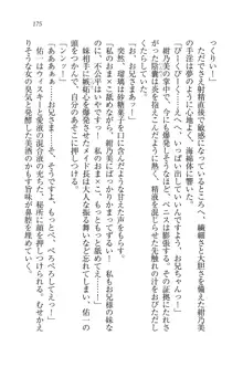 メイドで、義妹で、三姉妹!?, 日本語