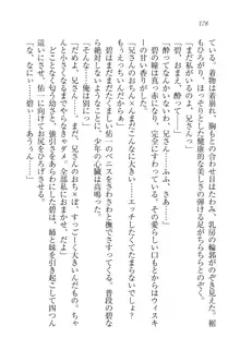 メイドで、義妹で、三姉妹!?, 日本語