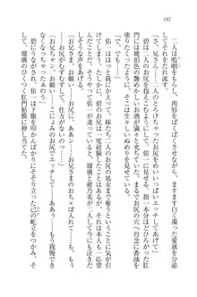 メイドで、義妹で、三姉妹!?, 日本語