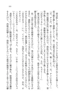 メイドで、義妹で、三姉妹!?, 日本語