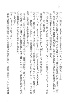 メイドで、義妹で、三姉妹!?, 日本語