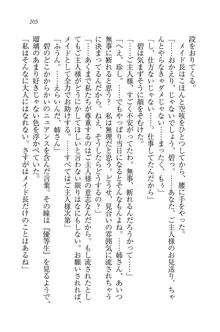 メイドで、義妹で、三姉妹!?, 日本語