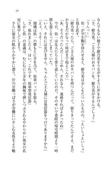 メイドで、義妹で、三姉妹!?, 日本語