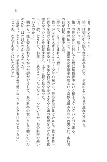 メイドで、義妹で、三姉妹!?, 日本語