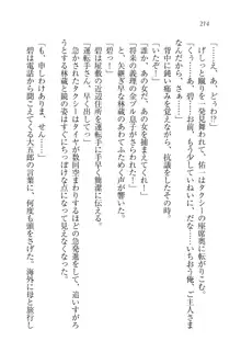 メイドで、義妹で、三姉妹!?, 日本語